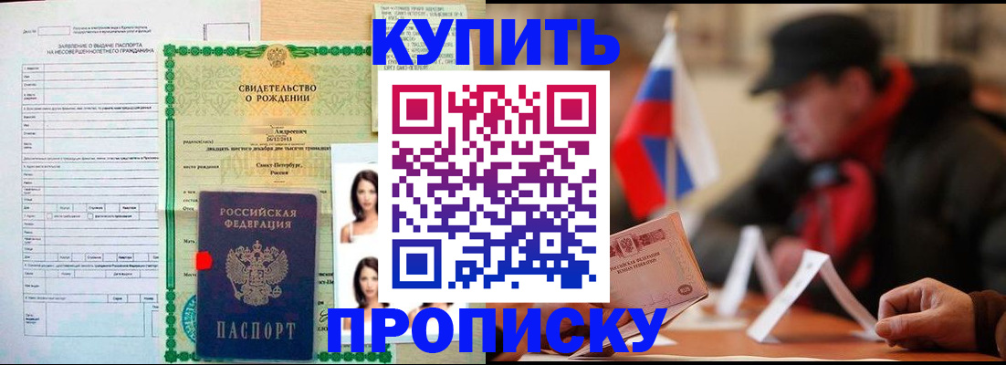 временная регистрация в квартире в Чехове