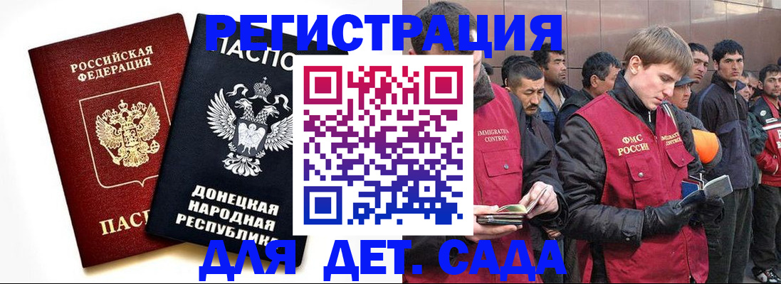 прописка ребенка в Чехове