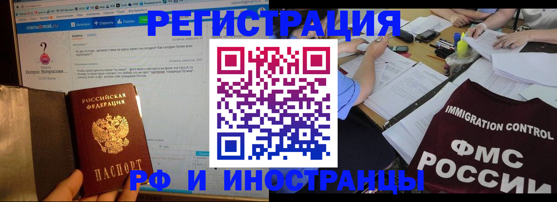 прописка в квартире в Чехове