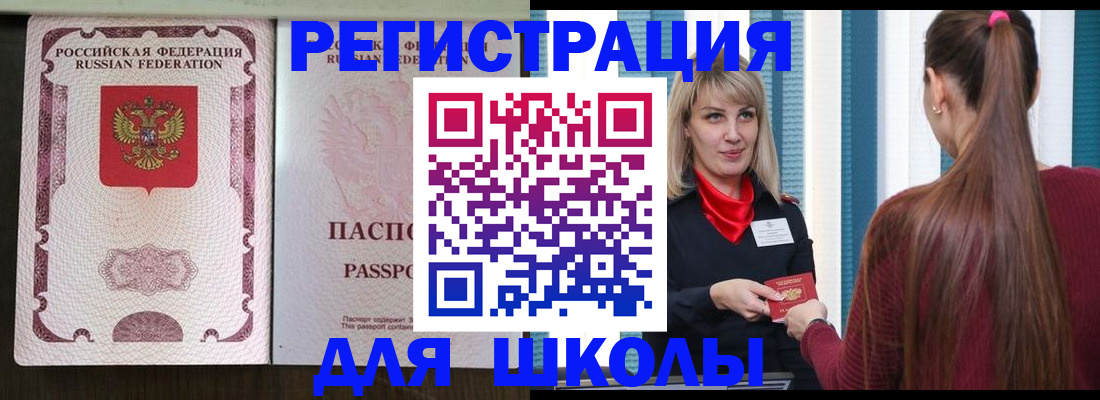 временная регистрация в Чехове